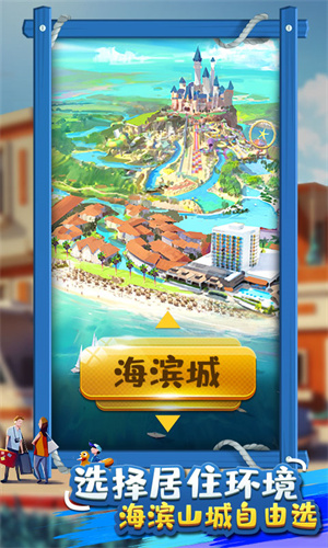 金币大富翁