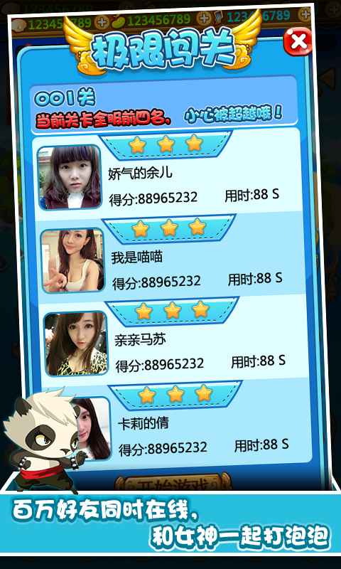 泡泡龙
