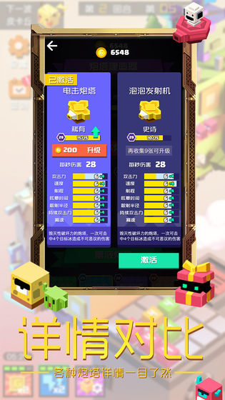 方块大作战