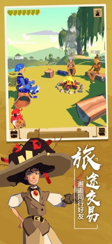 边境之旅