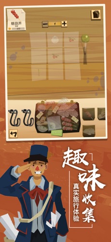 边境之旅