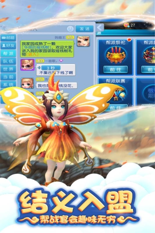 桃源仙境
