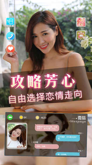 心动女友