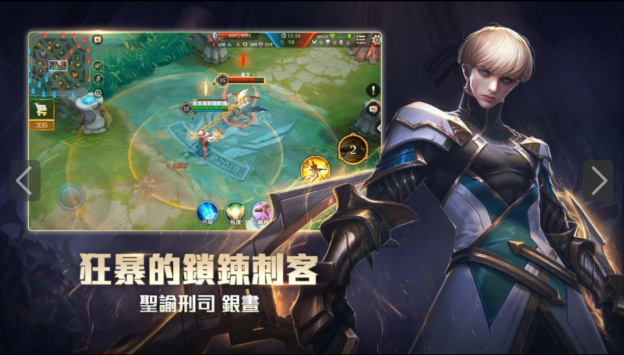 传说对决