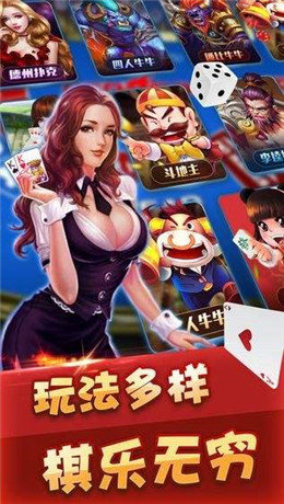 多贝棋牌app官方版