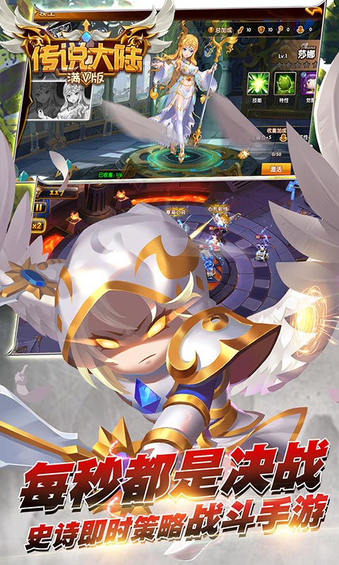 传说大陆