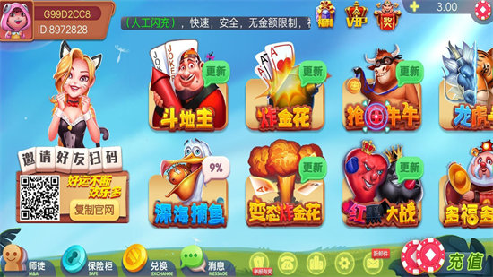 幸运六狮