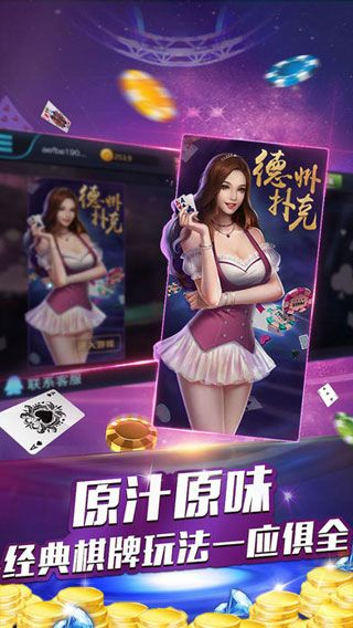 河源麻将