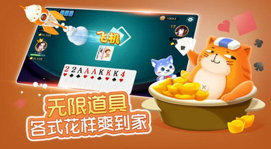 富翁棋牌