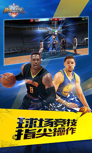 最强NBA