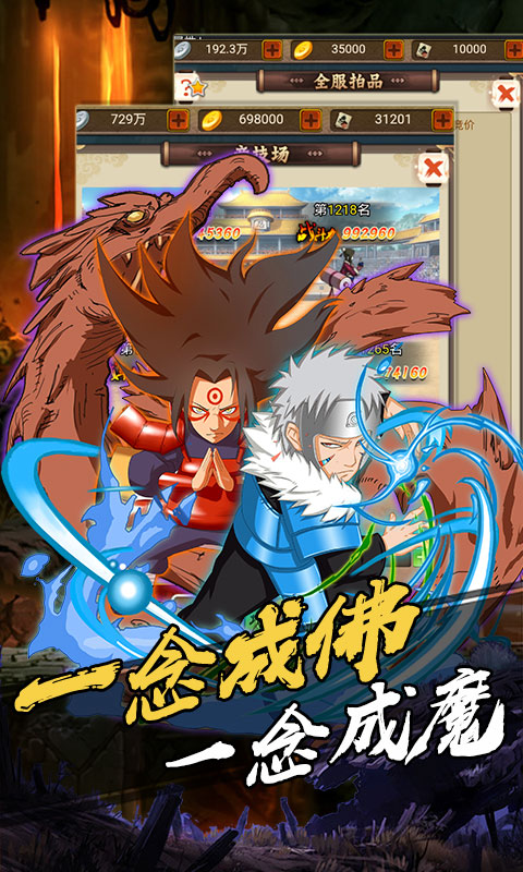 火影
