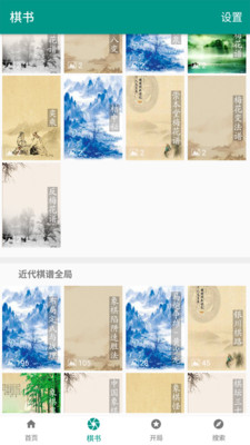 象棋