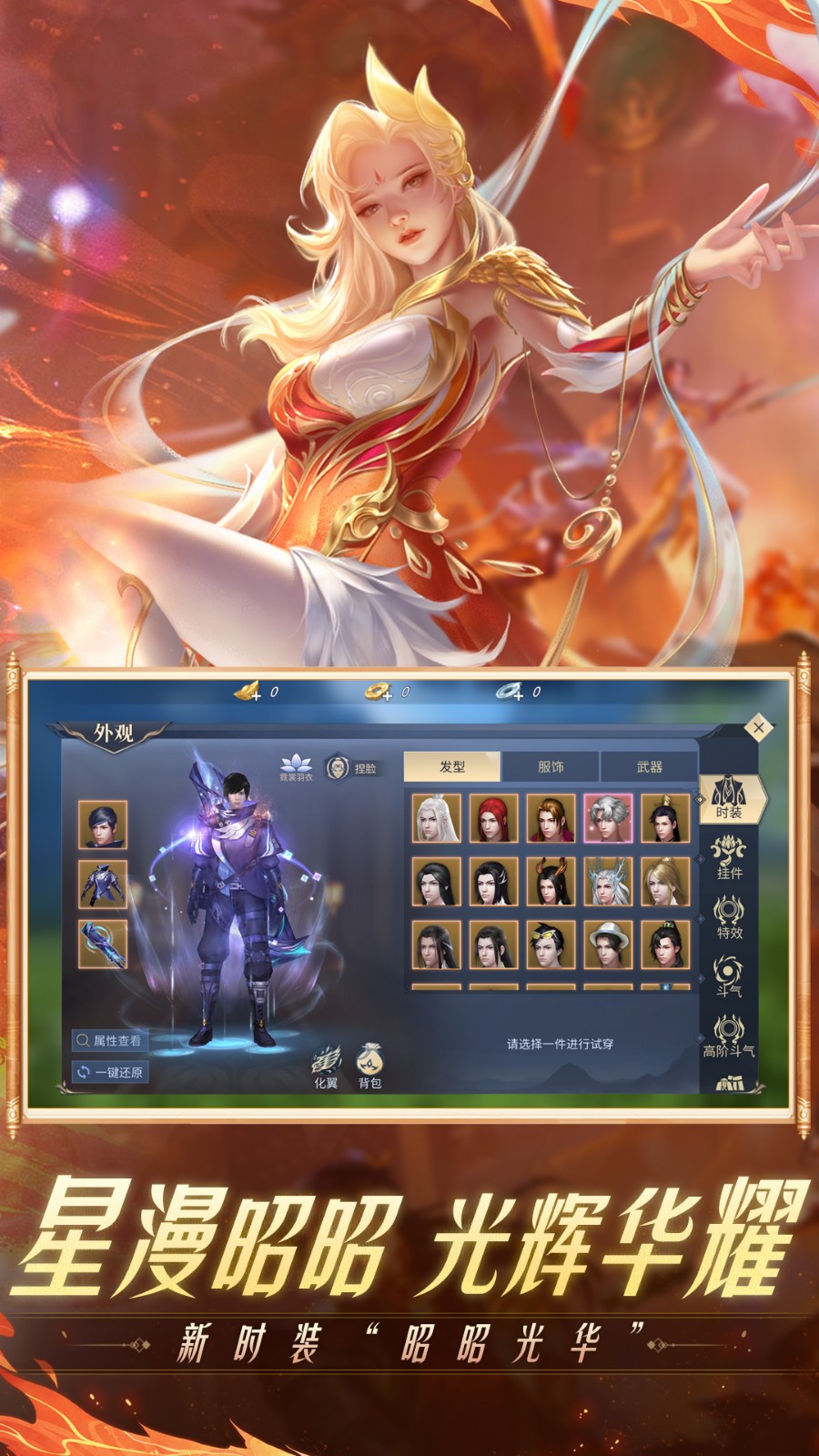 斗破苍穹