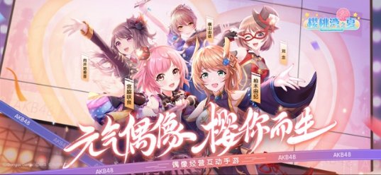 樱桃湾之夏
