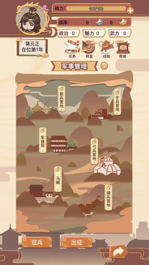 皇帝模拟器我的江山我做主