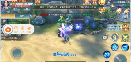 封魔