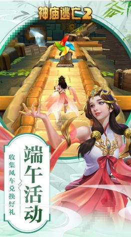神庙逃亡2