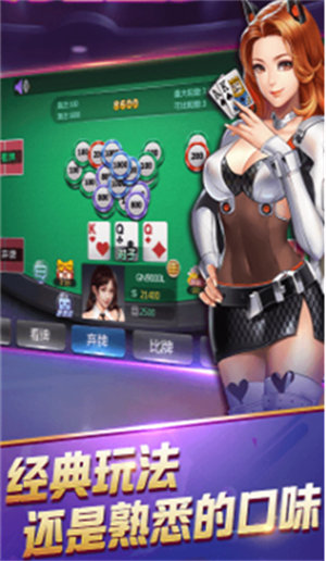 诈金花游戏