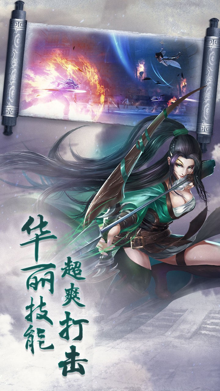 神魔传