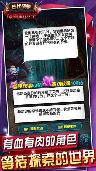 古代战争