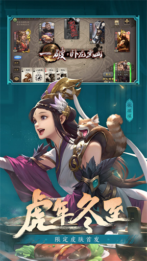 三国杀