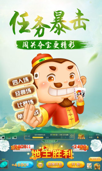 天天斗牛游戏2023官方版fxzls-Android-1.2