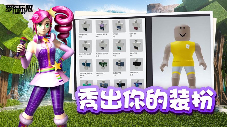 罗布乐思