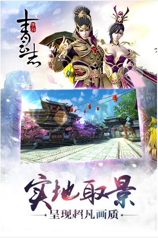 青云志