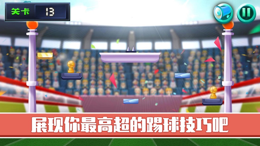大咖足球