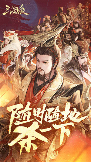 三国杀