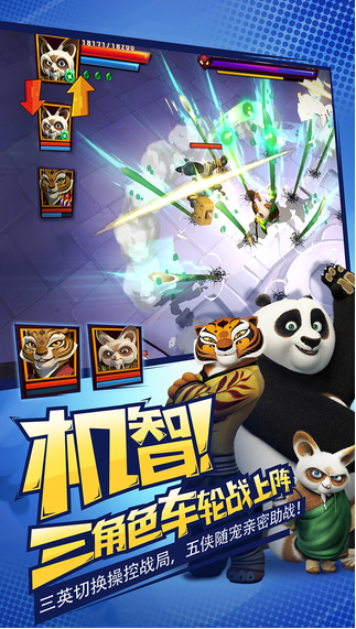 功夫熊猫3