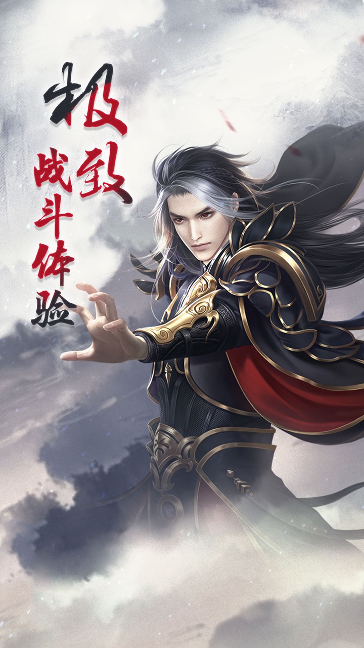 神魔传