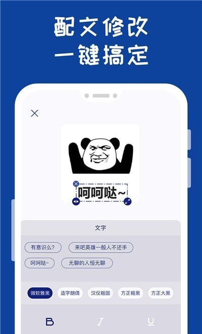 表情包工厂