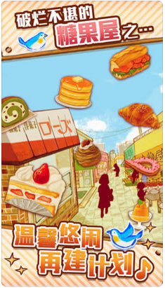洋果子店