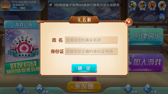 仙城棋牌