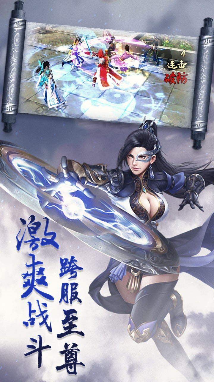 神魔传