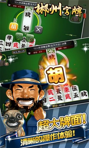 郴州字牌游戏2024手机版