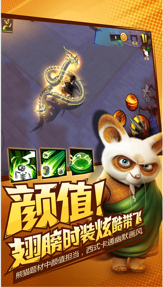 功夫熊猫3