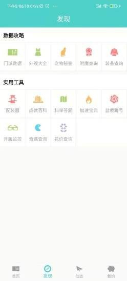 江湖茶馆最新版app