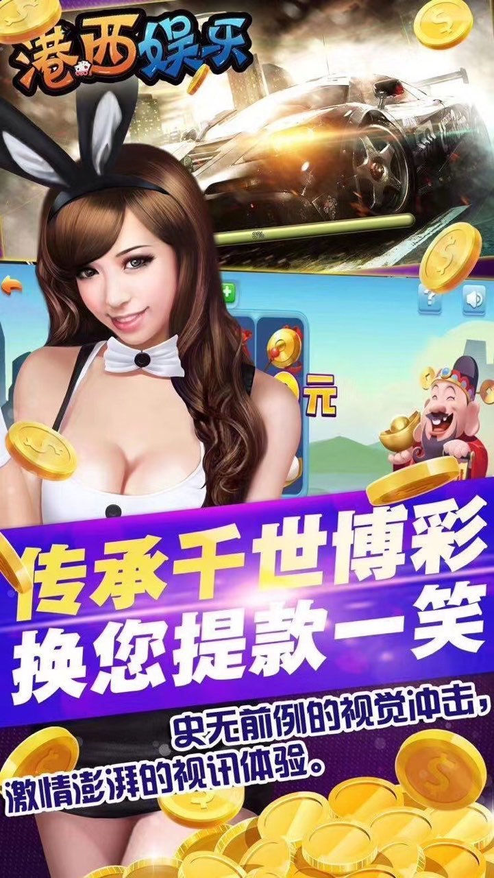 港西娱乐最新app下载