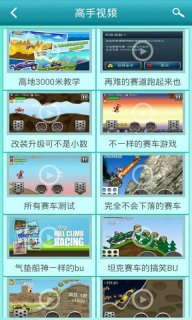 登山赛车