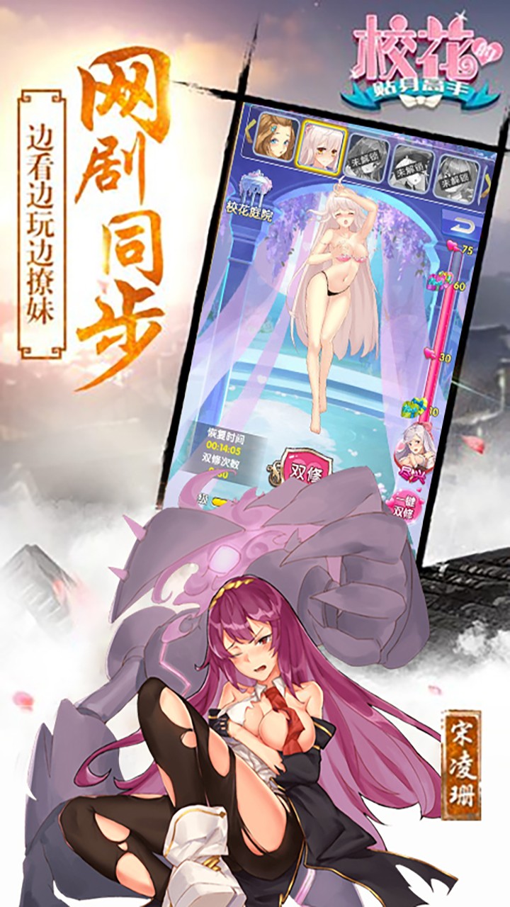 校花的贴身高手