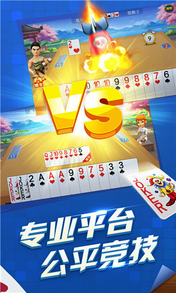 金蟾棋牌Android官方版pkufli-35