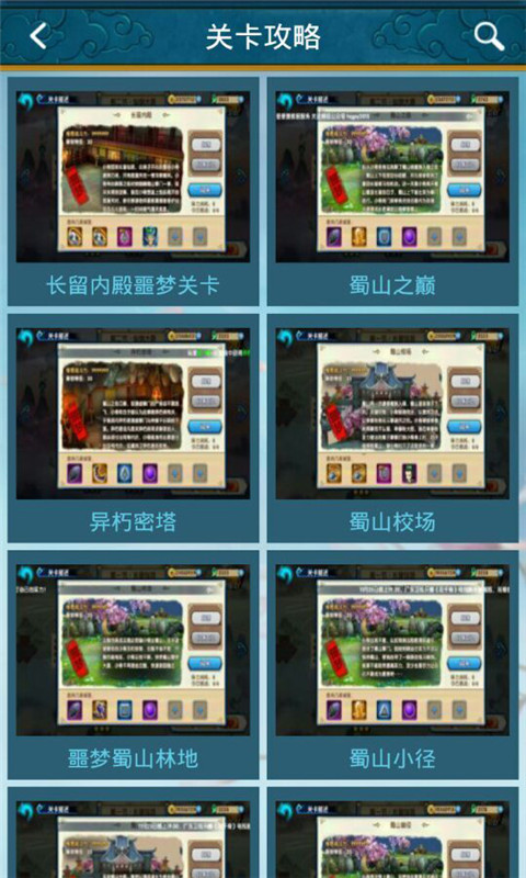 花千骨