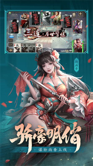 三国杀