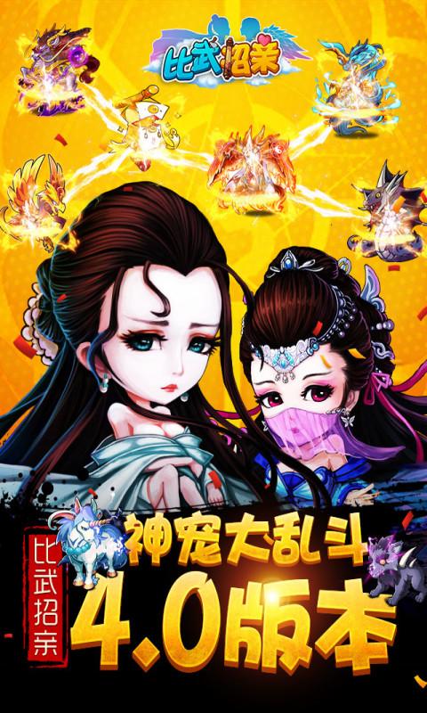 比武招亲