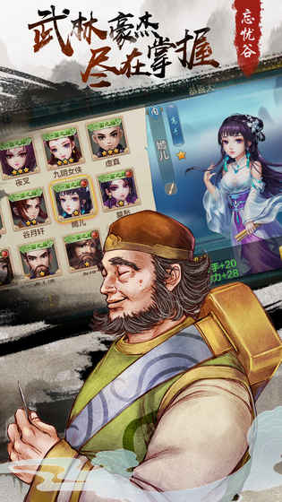 侠客风云传online