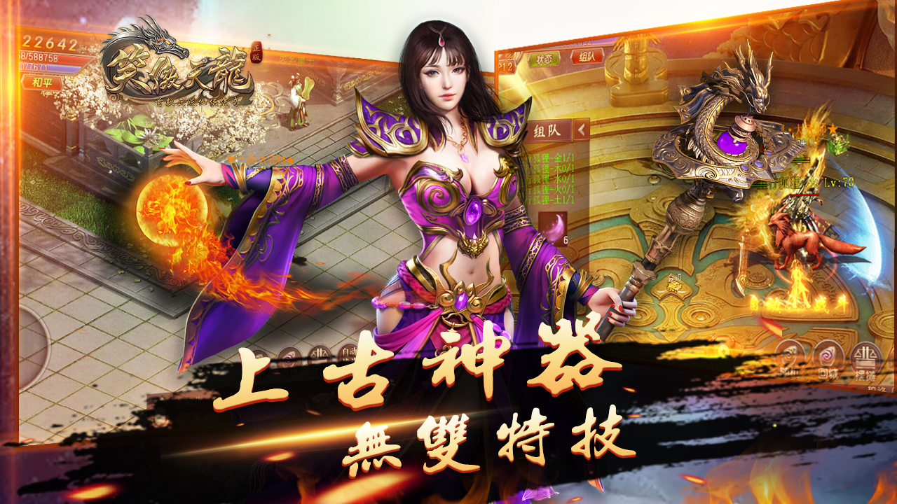 笑傲天龙