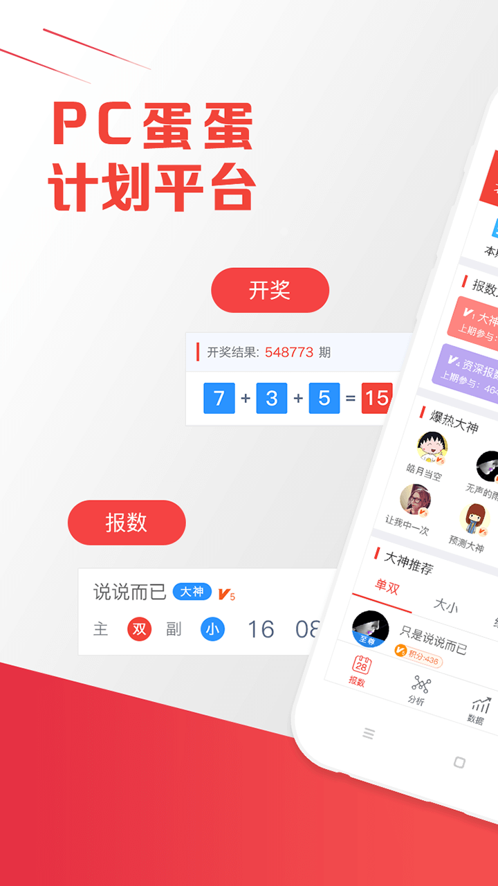 28大神app官网