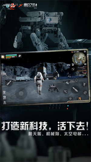 明日之后